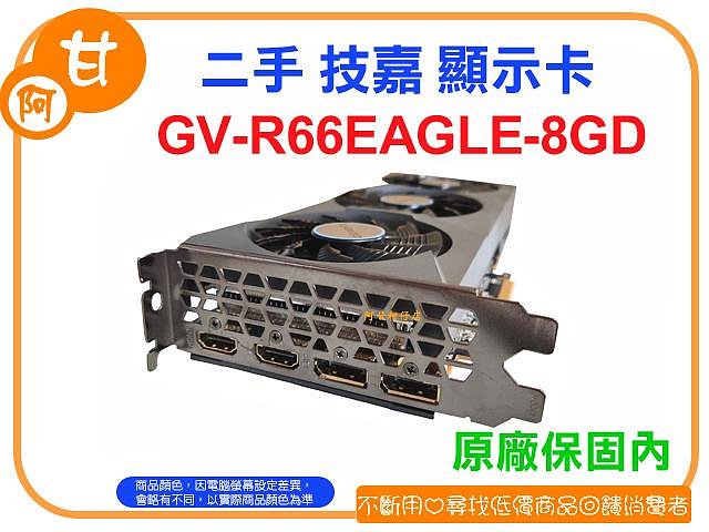 阿甘柑仔店【現貨】~二手 技嘉 AMD RADEON RX6600 顯示卡 GV-R66EAGLE-8GD 保固內