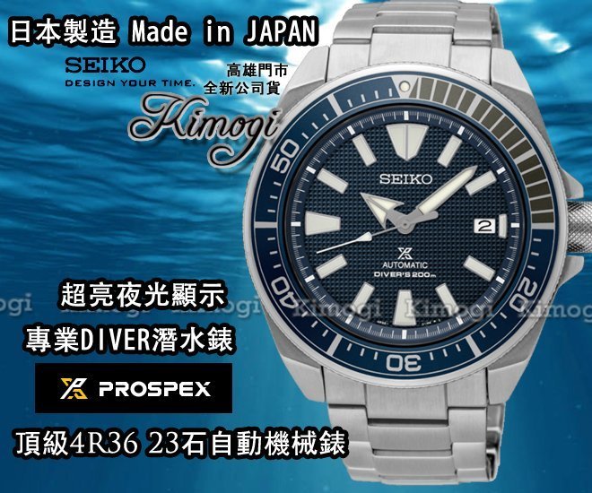 SEIKO【公司貨保固2年】4R35-01V0B 日本製造 200M潛水錶~武士~復刻武士殼 SRPB49J1 非 海龜