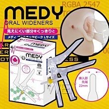 日本原裝進口A-ONE．MEDY no.6 陰道窺視鴨嘴器-M