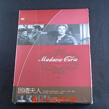 [藍光先生DVD] 居禮夫人 Madame Curie ( 沙鷗正版 )