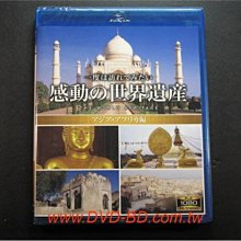 [藍光BD] - 感動的世界遺產 : 亞洲、非洲篇 The World Heritage - 人生中必訪景點