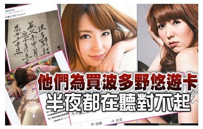 3700↙↙ 收藏女神最後機會〝有發票〞【波多野結衣】波多野結衣 女神 限量悠遊卡 天使卡 + 惡魔卡 一套兩張