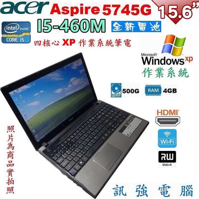Win XP作業系統筆電、型號:ACER 5745G【全新電池】4GB記憶體、500G硬碟、HDMI、獨顯、DVD燒錄機