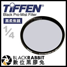 數位黑膠兔【 Tiffen Black Pro Mist Filter 黑柔焦鏡 1/4 77mm 】 柔焦鏡 濾鏡