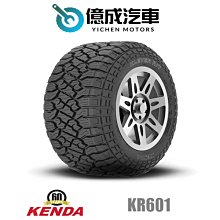 《大台北》億成輪胎鋁圈量販中心-建大輪胎 Klever R/T KR601 【LT225/75R15】