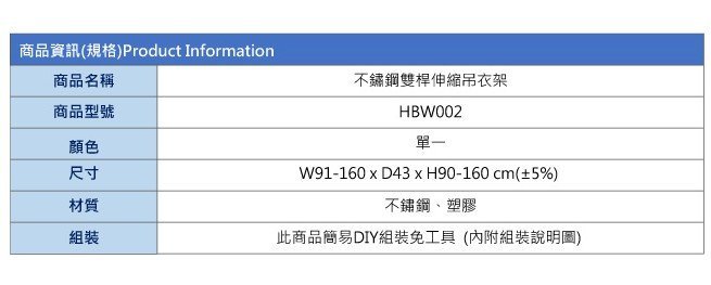 百貨 Amos 不鏽鋼雙桿伸縮吊衣架 AHBW002