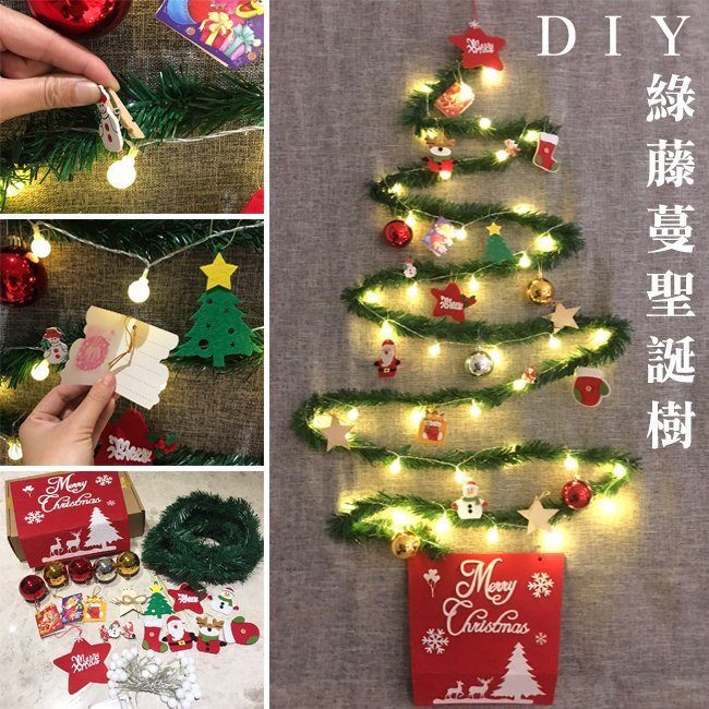 DIY 聖誕紅 聖誕樹 (綠藤蔓) LED燈樹 牆面佈置 耶誕樹 店面擺設 居家裝飾 牆貼【M44002801】塔克百貨