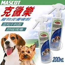 【🐱🐶培菓寵物48H出貨🐰🐹】MASCOT》克黴樂寵物皮膚噴劑200ml舒緩搔癢 特價299元