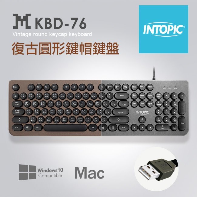 ≈多元化≈附發票 INTOPIC 廣鼎 復古圓形鍵帽鍵盤 KBD-76 鍵盤