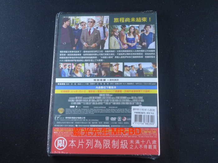 [藍光先生DVD] 2015大明星小跟班 ENTOURAGE ( 得利正版 )