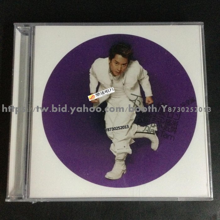 8889519 譚詠麟 不一樣的譚詠麟 篇 簡約再生系列 CD+DVD