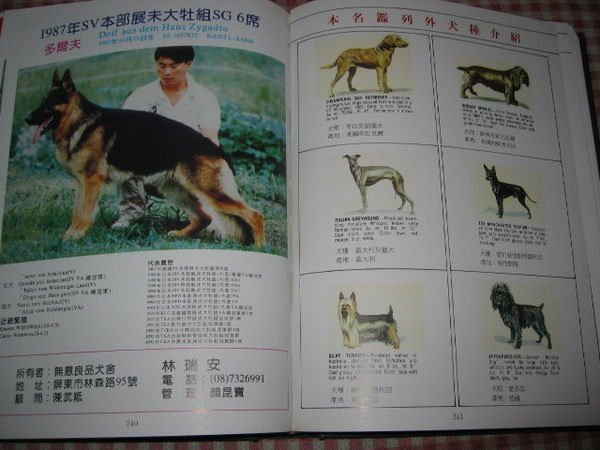 采藝書坊  :     犬界指南