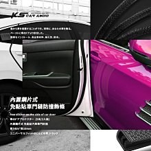 2C58【免黏貼車門縫防撞飾條】2入總共5米長 內置鋼片 車體防撞條 側門防刮 後照鏡防撞條 保桿防撞條 汽車門邊防撞條