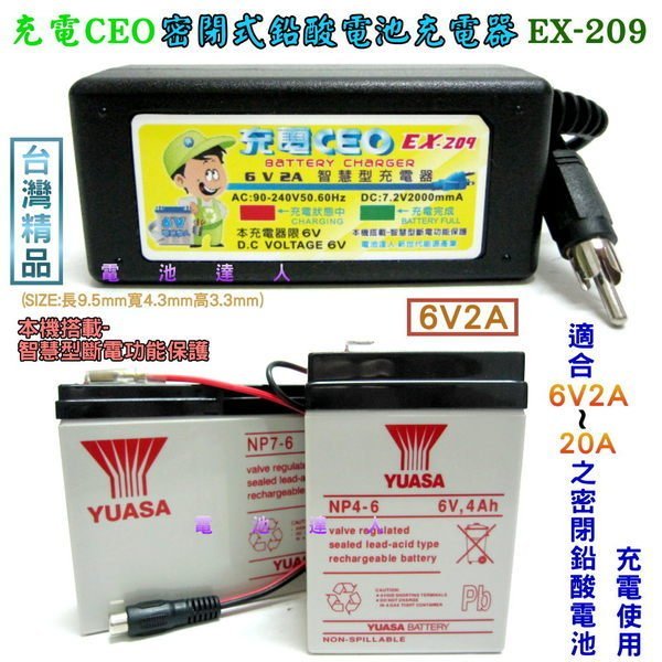 充電CEO-智慧型-6V密閉電池充電器-充電機 YUASA湯淺 NP7-6 6V-7AH 兒童車電池.照明燈電池 皆適用