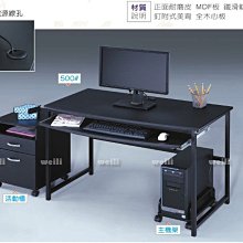 10F【新北蘆洲~偉利傢俱】海灣4尺電腦桌工作桌-編號（F245-3）