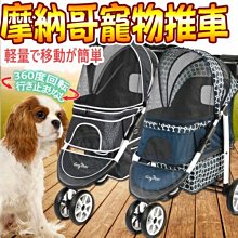 【🐱🐶培菓寵物48H出貨🐰🐹】Gen7pets》摩納哥時尚好看寵物推車101.6x55.9x104.1cm限宅配