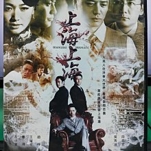 影音大批發-S27-022-正版DVD-大陸劇【上海上海／共6片35集】-段奕宏 吳秀波 趙崢 左小青(直購價)