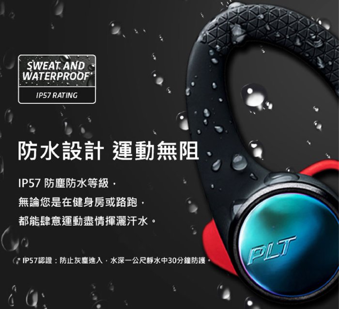 【愛拉風】 Plantronics 繽特力 真無線 藍牙耳機 BACKBEAT FIT 3100 藍牙運動耳機 運動耳機