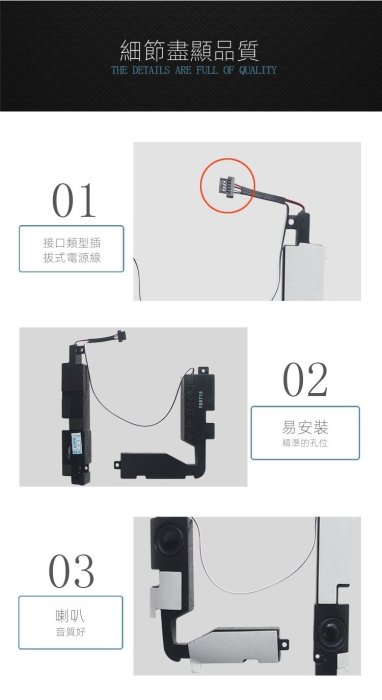 喇叭 ASUS華碩 K555L X555LD F555LD X555S A555Q R557L 音響 全新