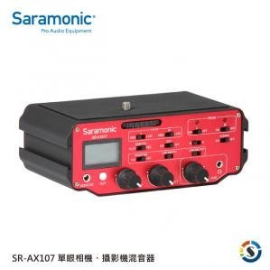 楓笛 Saramonic SR-AX107 單眼相機、攝影機混音器 公司貨