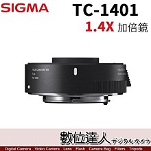 【數位達人】平輸 SIGMA TC-1401 Teleconverter 1.4X 1.4倍 加倍鏡 增距鏡