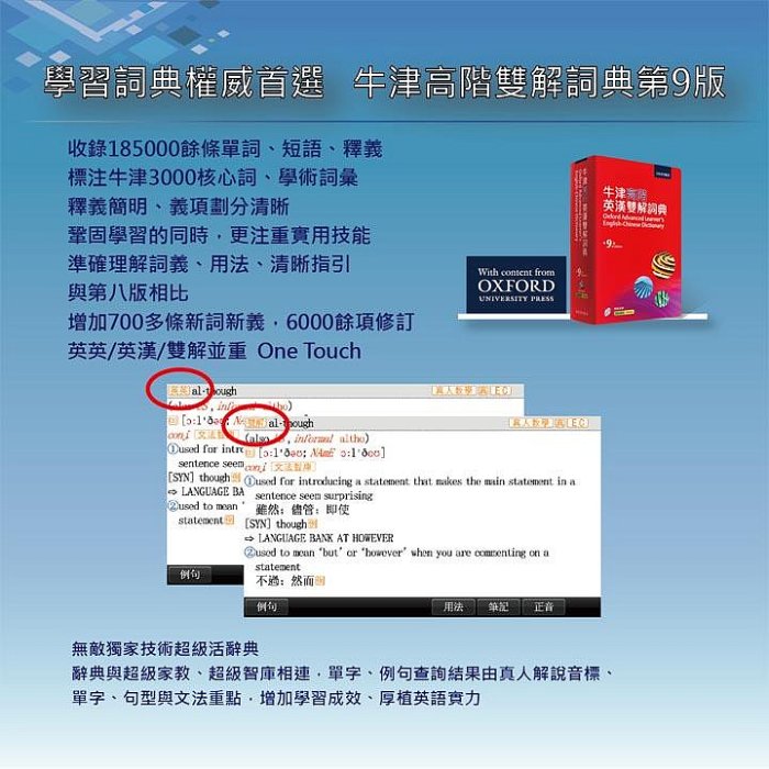 咪咪3C 加送保護貼開發票台灣公司貨無敵BESTA CD-956 CD956 翻譯機 電腦辭典 電子辭典 CD952新款