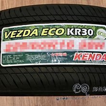 【超前輪業】KENAD 建大輪胎 KR30 205/50-16 台灣製 特價 2300 DZ102 T1R RE003