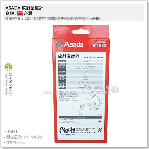 【工具屋】*缺貨* ASADA 放射溫度計 MT632 淺田 -20~500度 紅外線溫度槍 測溫槍 手持式溫度計 雷射