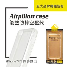 出清 note5 note4 J5 J3 J7 2016 A72016 S7 edge 矽膠 手機殼 氣墊殼 防摔保護殼