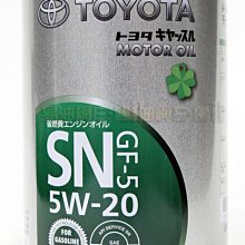 【易油網】【缺貨】TOYOTA 日本原裝 豐田 原廠機油 5W20 5W-20 油電車 Hybrid Camry 1L