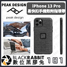 數位黑膠兔【 PEAK DESIGN iPhone 13 Pro 易快扣手機殼附指環帶 】磁吸 快夾 手機配件 公司貨