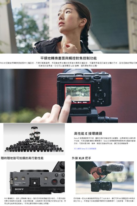 現貨 怪機絲 Sony FX3 ILME-FX3 可交換鏡頭式數位相機 E接環 全片幅性能 公司貨