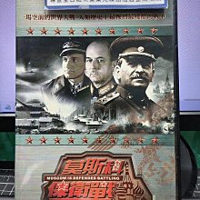 影音大批發-P01-154-正版DVD-影集【莫斯科保衛戰 颱風戰役+侵略 全2碟】-套裝*美劇(直購價)海報是影印