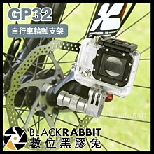 數位黑膠兔【 302 GP32 GoPro 自行車輪軸支架 】 運動相機 腳踏車 單車 公路車 行車記錄器 錄影支架