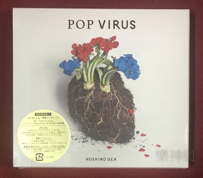 星野源Hoshino Gen POP VIRUS (日版初回CD+BLU-RAY藍光限定盤