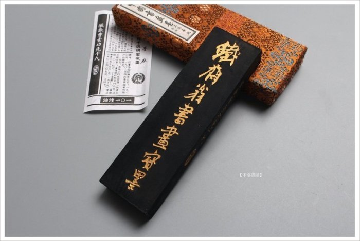 鐡斎翁書畫寶墨 125g - 通販 - gofukuyasan.com