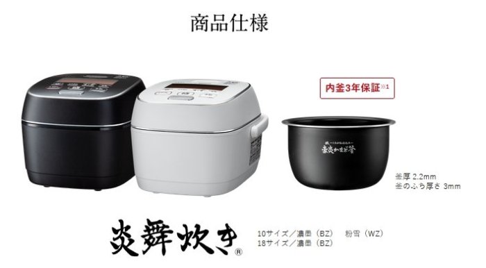 驚安店**Zojirushi(象印) NW-PS10 六人份炎舞炊壓力IH電子鍋2020