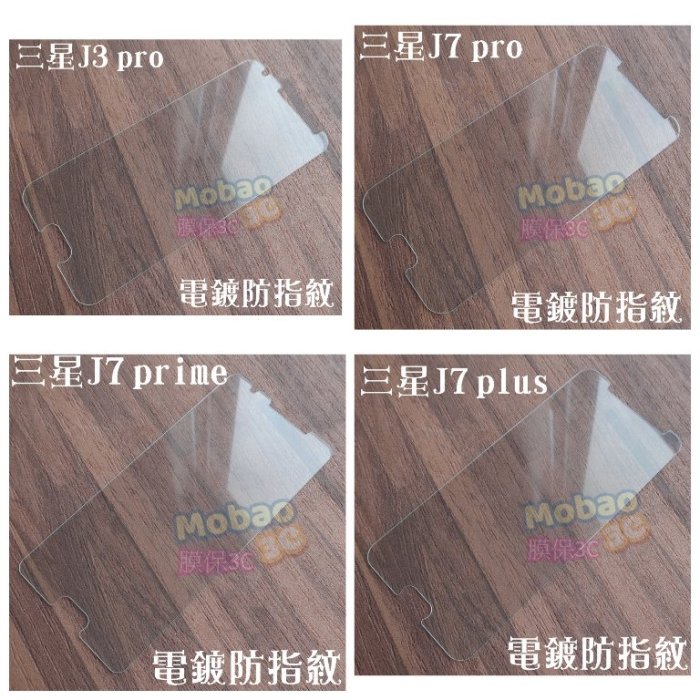 【膜保3C】電鍍版 防指紋 頂級玻璃保護貼 三星 Note2 Note3 neo Note4 Note5 鋼化膜 玻璃貼