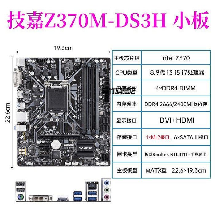 【熱賣下殺價】微星/技嘉華碩Z370M-PLUS Z390-P上i5 9600KF i7 8700K 9700K主板