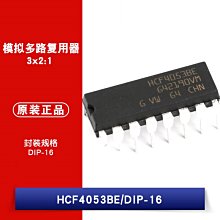 直插 HCF4053BE DIP-16 3x2:1 三組二路類比開關 晶片 W1062-0104 [382686]