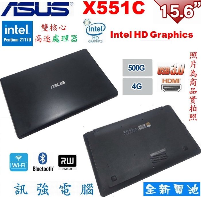 華碩 X551C 16吋商務文書筆電《全新蓄電池》4G記憶體、500G硬碟、USB3.0、HDMI、藍芽、DVD燒錄機