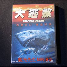 [DVD] - 大逃鯊 Shark Week ( 台灣正版 )