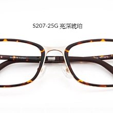 《名家眼鏡》Change 時尚系列混搭材質x隱藏式前掛太陽眼鏡S207〈歡迎私訊價格〉