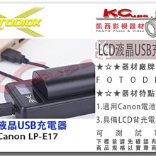 凱西影視器材【 FOTODIOX  LCD液晶USB充電器 canon LPE17 】 螢幕 77D 100D 200D