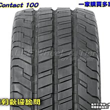 小李輪胎 Continental 馬牌 輪胎 VanContact 100 205-65-16 特價 各規格 歡迎詢價