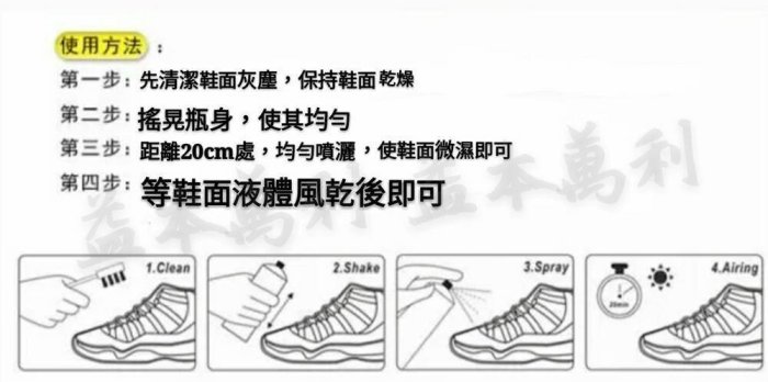 【益本萬利】DS 09 貓頭鷹 SNEAKER 奈米 鍍膜 麂皮防水劑 防水液  護色 防霉 買一送一 洗鞋神器 22