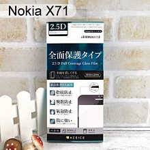 【ACEICE】滿版鋼化玻璃保護貼 Nokia X71 (6.39吋) 黑