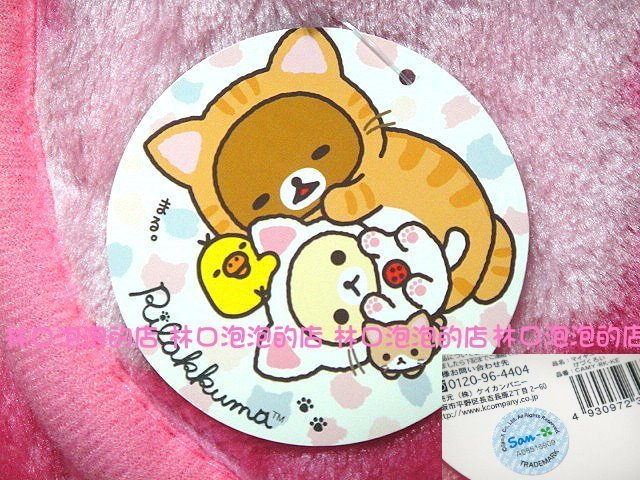 結束營業出清【林口泡泡的店】正版 Rilakkuma 拉拉熊 懶懶熊 肩毯 披肩毯 懶人毯 冷氣毯 閱讀毯 披肩 保暖毯 毛毯 車用毯