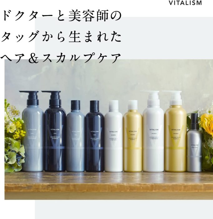 【350ml】日本製 VITALISM 頭皮護理護髮素 女用 薰衣草 溫和 頭皮護理 淨化 柔順 滑順 花草香 ❤JP