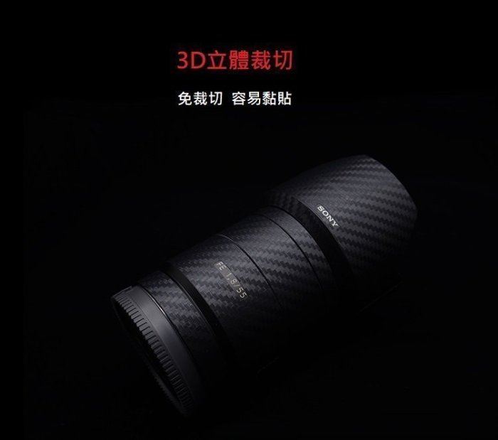 【高雄四海】鏡頭包膜 Sigma 40mm F1.4 ART for Canon EF．鐵人膠帶．碳纖維/牛皮．DIY